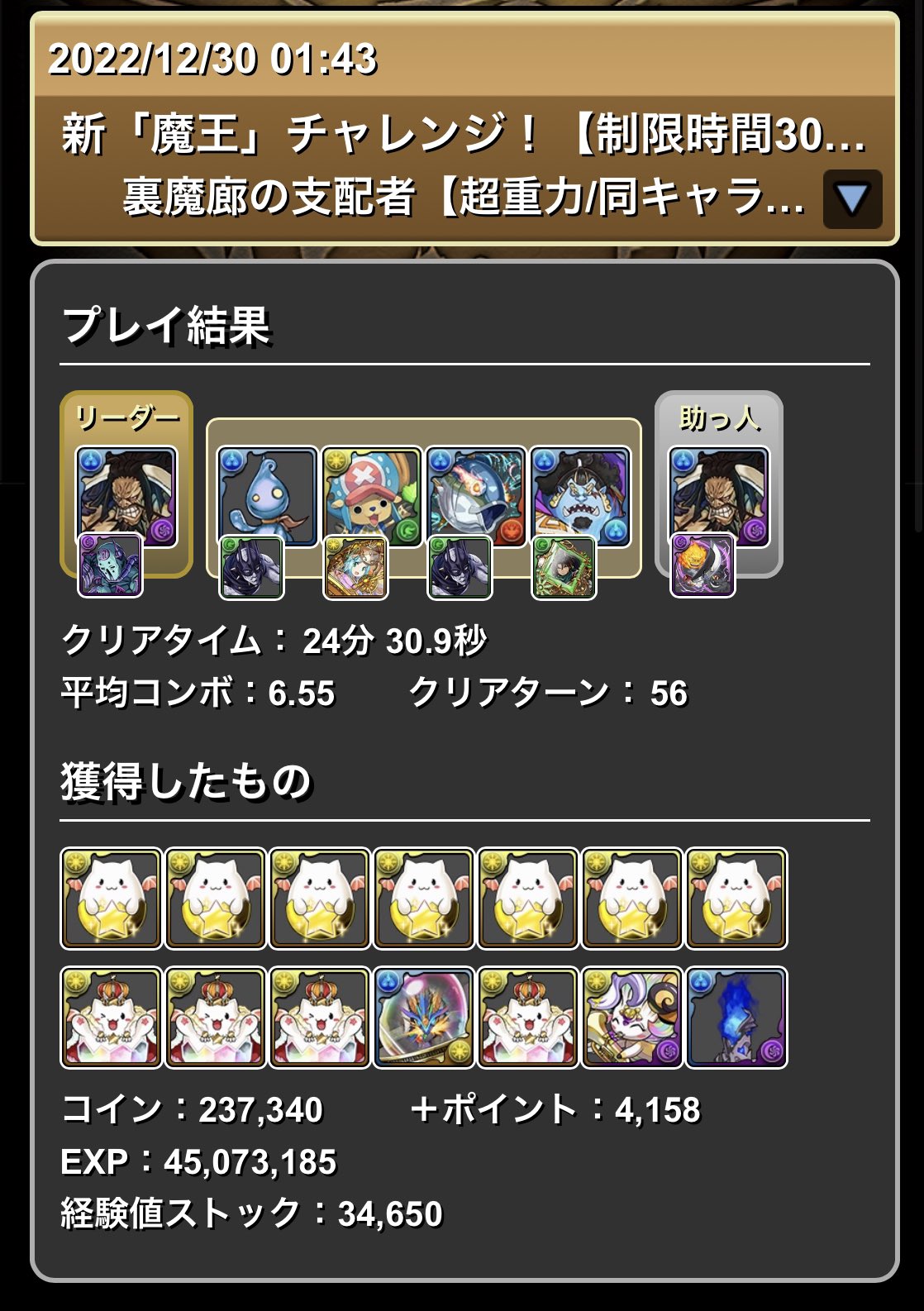 よね Yone 627 Twitter