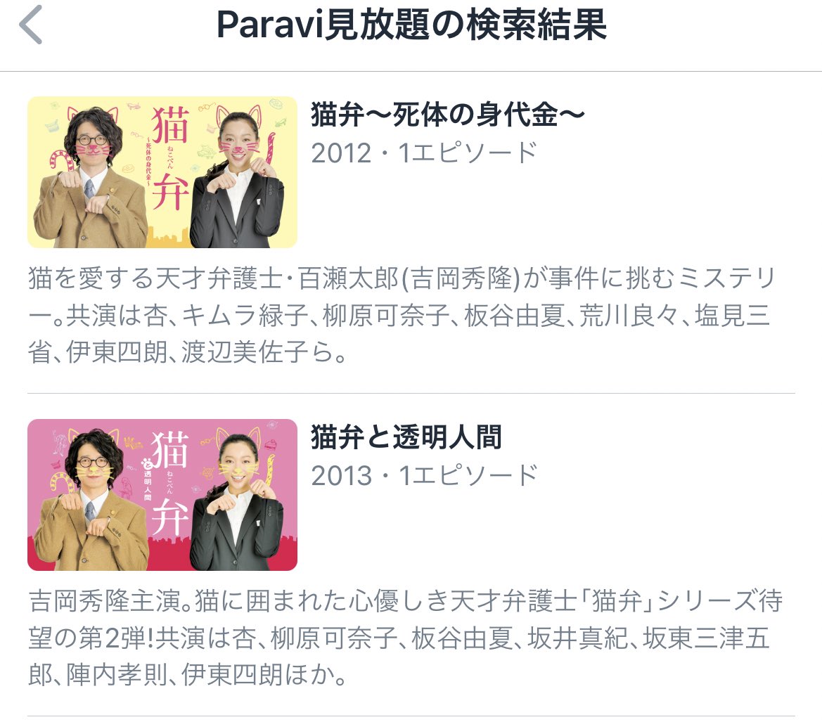 本物の 猫弁～死体の身代金～ 日本映画 - abacus-rh.com