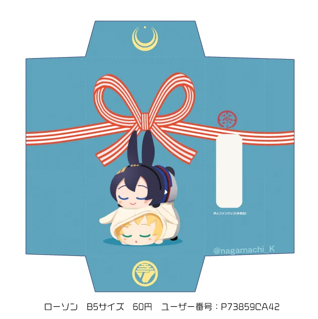 もちみかんばでけました。ネップリにも登録したのでよかったら使ってください。 