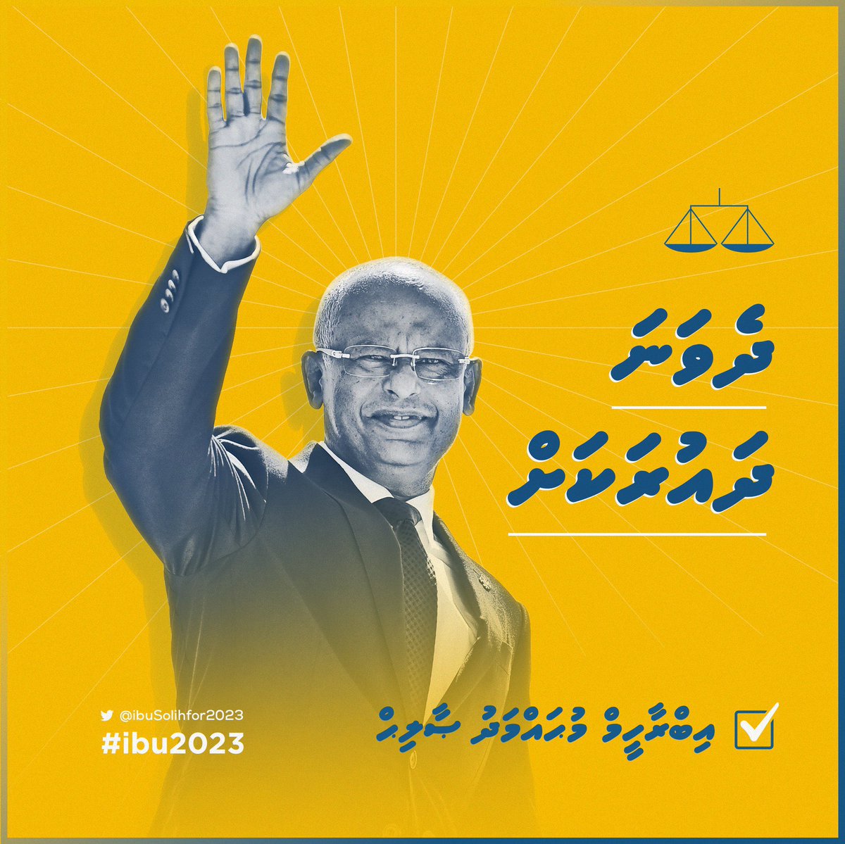 AlhanFahmy's tweet photo. Vote AGAIN for President @ibusolih ! 
The best President this #democracy has served us so far ! https://t.co/8CwQ8tmSaI