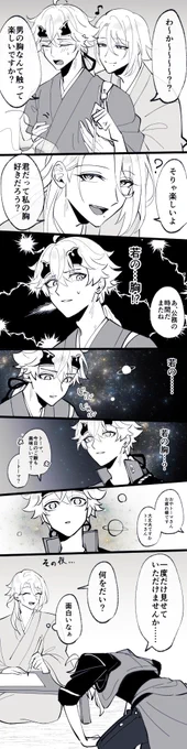 描き納めなのでどれだけ頭が緩くても許される 付き合ってない若トマです