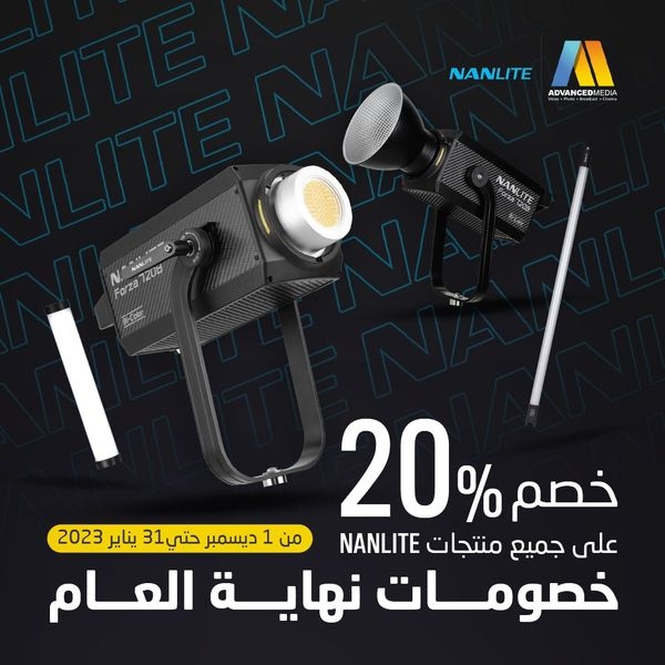 عروض نهاية العام مستمرة مع Nanlite!
مددنا العرض حتى 31/01/2023 🔥🔥

للطلب والاستعلام قم بزيارة موقعنا الإلكتروني 
ksa.amt.tv
——-
#Nanlite #EndofYearOffer #Lighting #LEDLight #Videography #Photography #AMTKSA #Advanced_Media_KSA