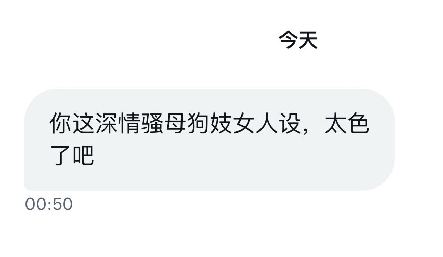 我今天的人设就是这个了 明天的待定 https://t.co/COmLegf0yw