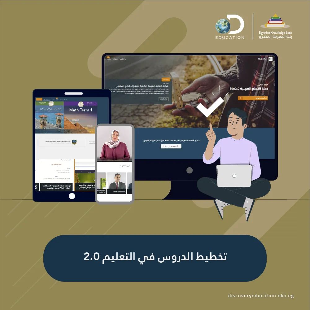 EKB_EG's tweet photo. يوضح الفيديو عناصر نموذج التحضير في نظام التعليم 2.0 مع إعطاء نموذج استرشادي لكيفية استكمال أجزائه باستخدام دليل المعلم

رابط الفيديو التعريفي كاملا: https://t.co/iBf6T6kh5j

يمكنكم إنشاء حساب من خلال الرابط التالي لاستخدام الTechBook: 
https://t.co/R7ukTx1sox https://t.co/x8ZYbzZCPO