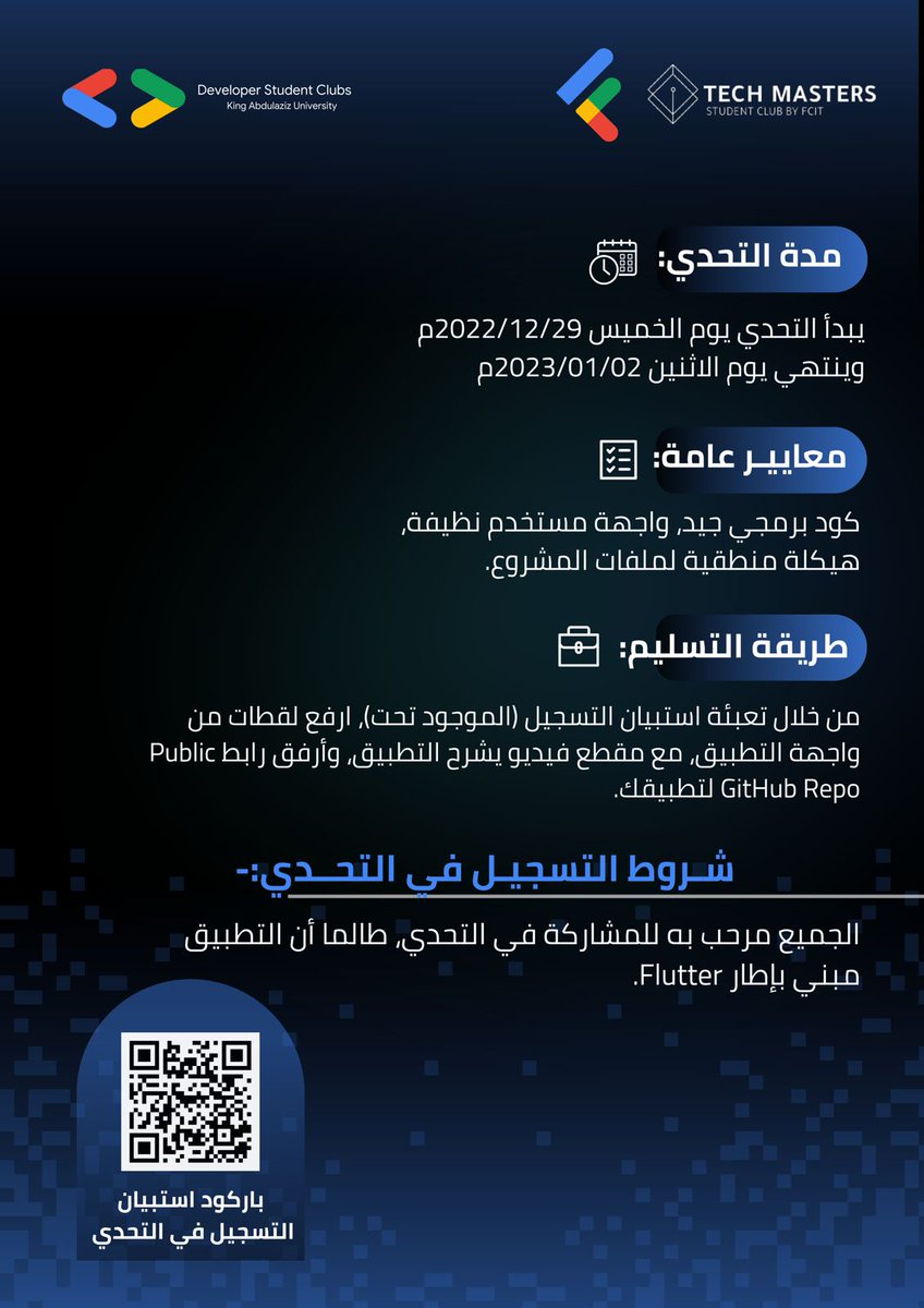 techmasterskau's tweet photo. 📄 فورم التسجيل:
https://t.co/DHzJNFQYTN…

💡نموذج مقترح للـ UI:
https://t.co/jXIMZ7090I…

متحمسين نشوف نتائجكم على أحر من الجمر 🧠🔥. https://t.co/tWzoG1alrJ