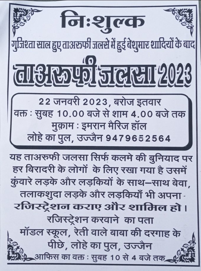 khidmate_khalk's tweet photo. KHIDMAT E KHALK SOCIETY
खिदमते खल्क सोसाइटी 
#khidmatekhalk #khidmat #khalk #society #khidmate_khalk #thought #khidmate #खिदमते #खल्क #सोसाइटी #खिदमतेखलक #KhidmateKhalk #islamic #muslim #quite #todaymotivation #line #best #खिदमत #Quraan #new #Donations #ersaddamhussainsir #Like https://t.co/Jof7pYArp4