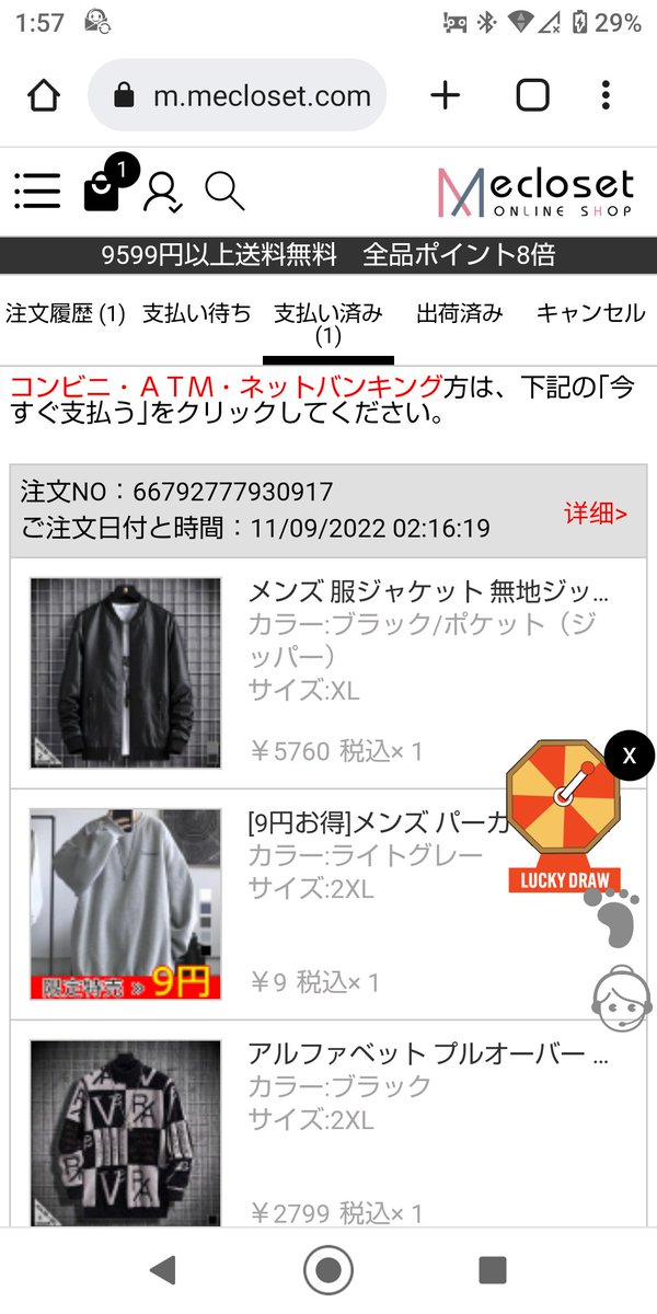 rrr00Gallery's tweet photo. 【拡散希望】
meclosetというオンラインショップは詐欺です今年11/09日に支払い済ませましたが未だに発送すらされません。問い合わせても返金すると返信だけで発送も返金も現在までしてきません。悪徳なショップなので更に被害者を増やさない為に拡散お願いします🙏ぐぐると実害受けてる人が多数います https://t.co/TM5TEZo7UR