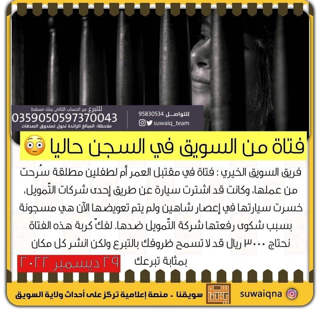 doDvuSrDmiFcgJH's tweet photo. ولا حول ولاقوة الابالله العلي العظيم وحسبي الله ونعم الوكيل 
وين المرسوم السلطاني للتبسيط الإجراءات الماده ١٧للمعسرين لايسجن المعسر بعد مايتحرو عنه انه لايملك شي ولماذا لم يطبق https://t.co/t7ivPAdApi