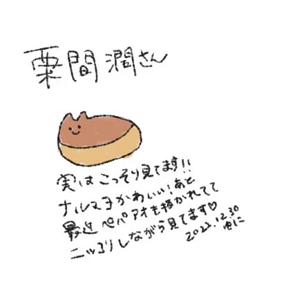 栗間潤さん!
@oekakidaiskip 栗まんじゅウサギです!猫に見えるけどウサギです!
実はバイオレット未クリアです🫣 