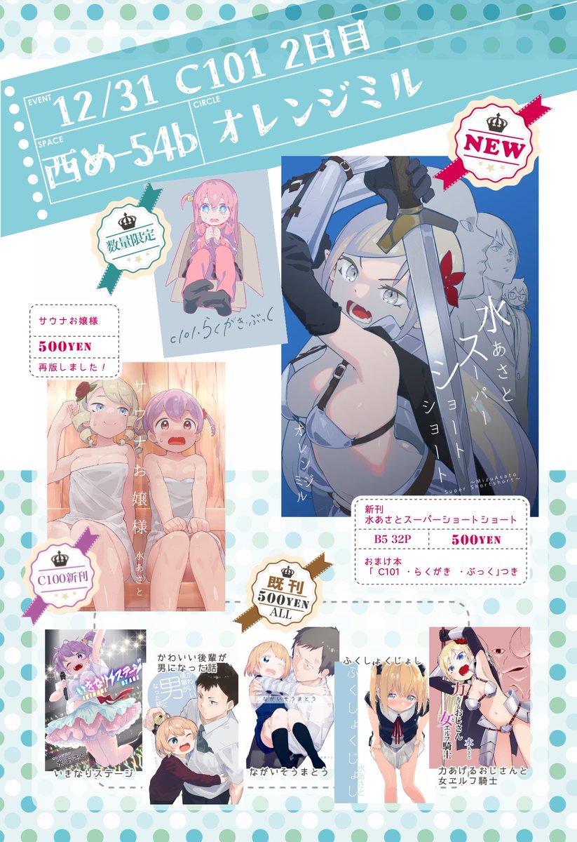 お品書き、本が抜けておりましたので修正して再アップしました! 