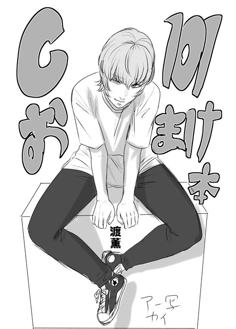 新刊セットの折り本表紙
中身はおくちをペニバンでぐちゃぐちゃに犯されてるメス男子👇です🤗✨ 