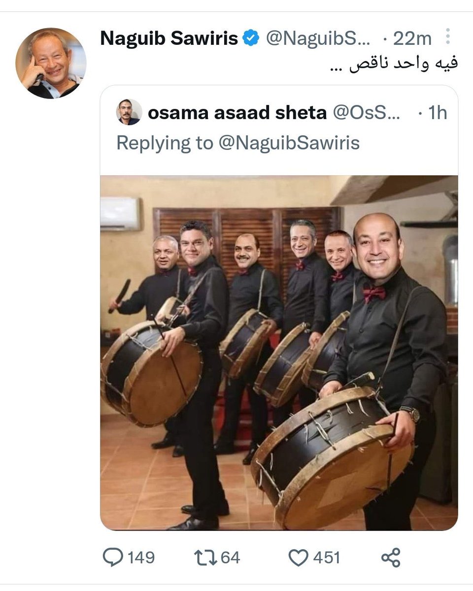 اهدي ياحاج نجيب وصلي ع النبي <a href="/NaguibSawiris/">Naguib Sawiris</a>