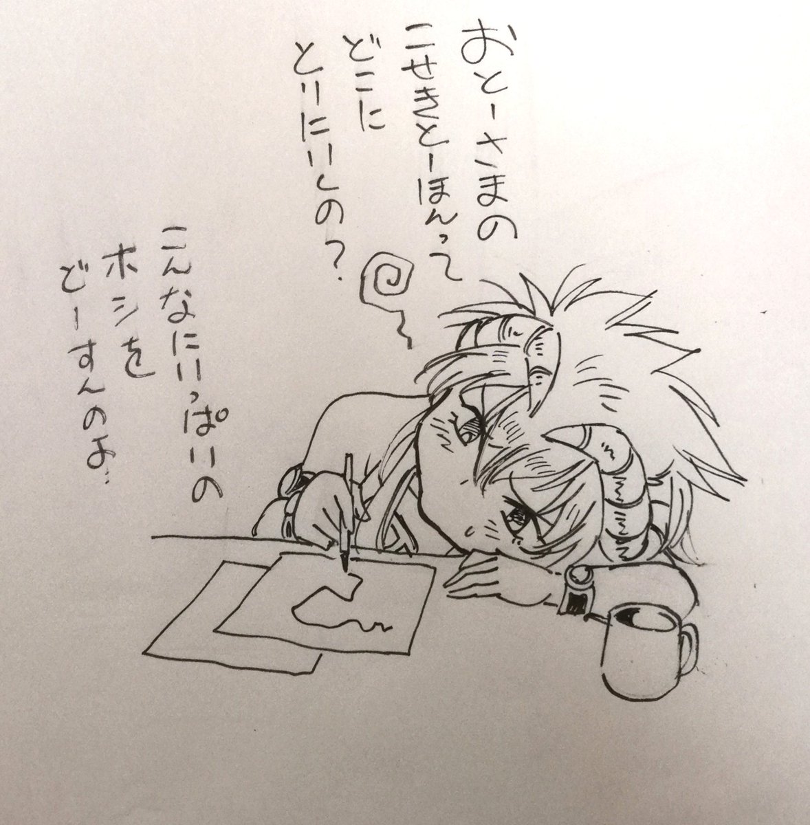 幸せな新婚生活を営む二人の前に次々と帝国残党の魔の手が‥王女は戦う、愛する人を守るために!

      アウトランダーズ2
    相続放棄は司法書士に丸投げ!

来春執筆開始!(嘘ですよ) 