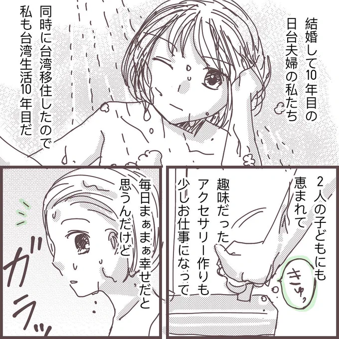 【私に触れないで①】(3/3)

⚠️マイルドな18禁です
⚠️いわゆるレスと真逆の「フル」について描いた漫画です。閲覧にご注意ください。

#漫画が読めるハッシュタグ 
#コミックエッセイ 