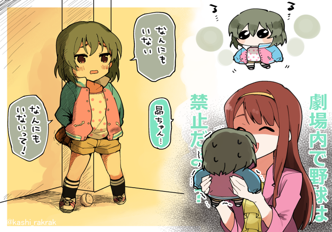 すばこと / 昴くん👶と禁止令 