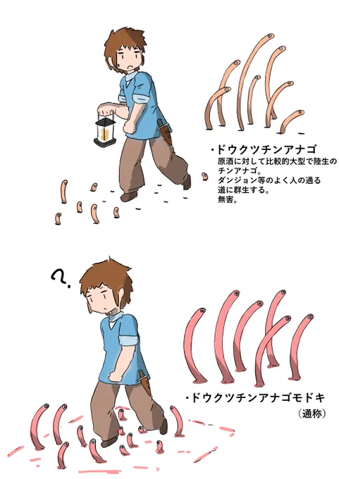 ドウクツチンアナゴによく似た生物の驚くべき実態 
