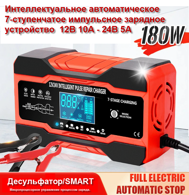 RuslanPronin's tweet photo. https://t.co/bd8AsHcfN2 - New Car Battery Charger Full Automatic 12V10A/24V5A 
SMART AUTOMATIC CHARGING:
This is a fully automatic battery charger.
Automatic charging protects your battery from being overcharged. So you can leave the charger connected to the battery indefinitely. https://t.co/tVKfAFOQkW