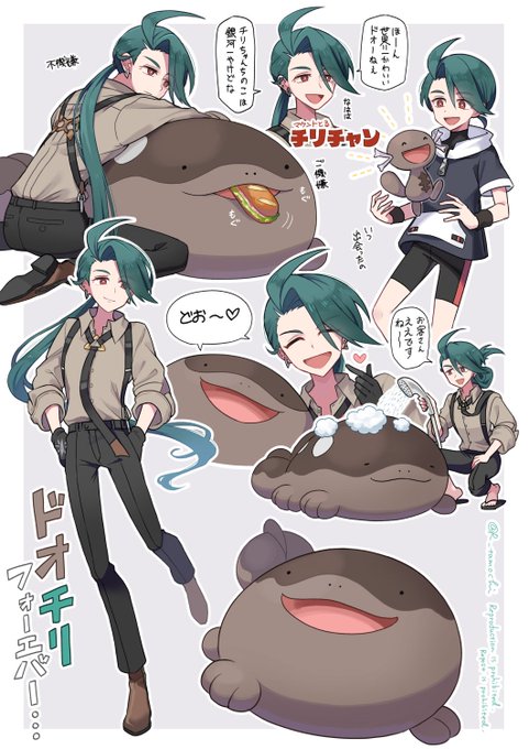 ドオー…チリちゃん…フォーエバー… 