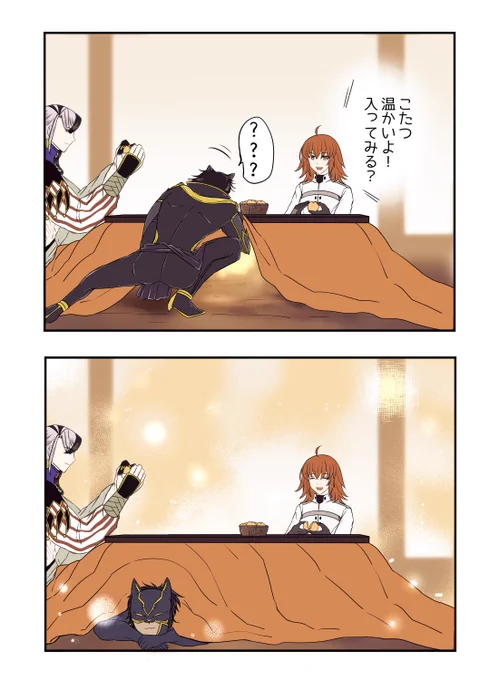 ぬくぬくコタツとイスカリ君
#FGO 