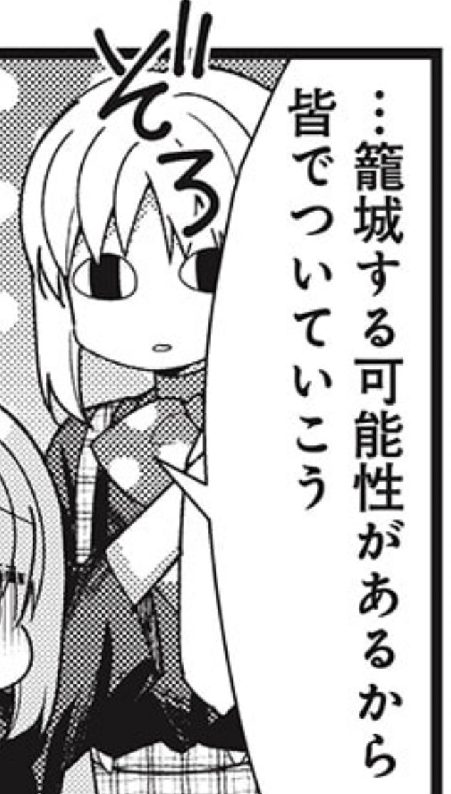 虹夏ちゃんかわいい画像bot tweet media