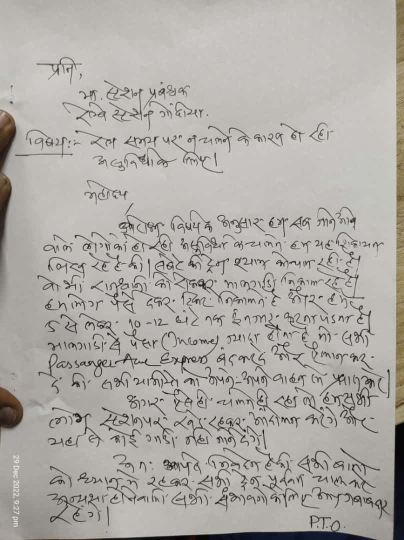 girdharpunit21's tweet photo. Dear @AshwiniVaishnaw
Every day, most trains run late by 6 to 8 hours and people who travel to another city for work face many problems.
Complaints were submitted in writing to the station manager of Godia Jn (G).

Waiting for your answer @IRCTCofficial https://t.co/Nqmdlb7C36
