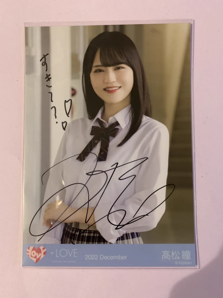 髙松 瞳 on X: 