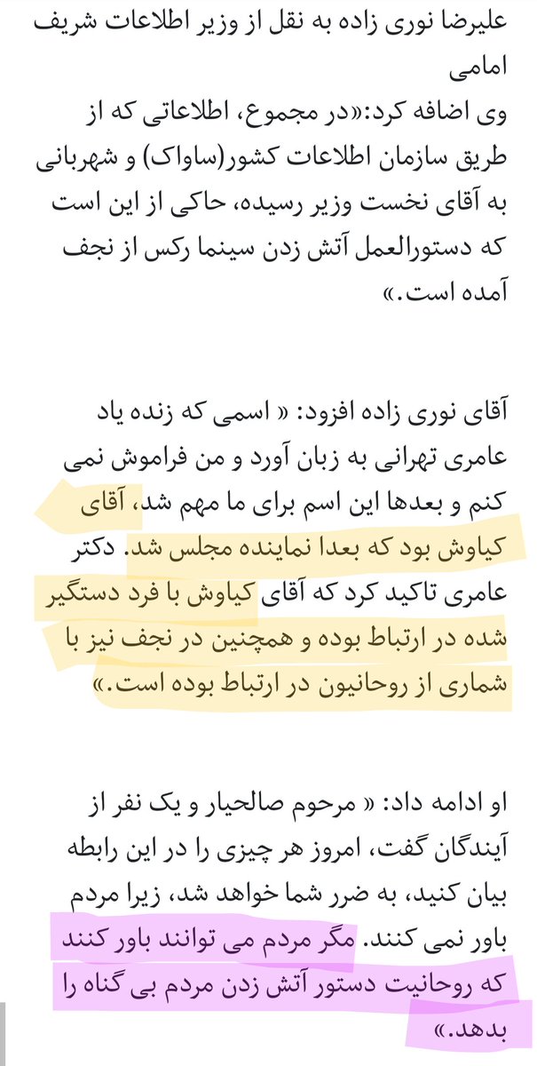 Caliopiii's tweet photo. قسمت تراژیک  ماجرا
#خمینی دستور دهنده عملیات جهادی در سینما رکس آبادان رهبر انقلاب شد.
#حسین_تکبعلی_زاده تروریست جهادی که توسط ساواک دستگیر شده بود بعد از انقلاب چسلامی آزاد شد.
#کیانوش معلم چپول تروریست که دستورهای نجف را به کودن ها انتقال می داد پس از انقلاب نماینده مجلس شد. https://t.co/gts5kV7AVF
