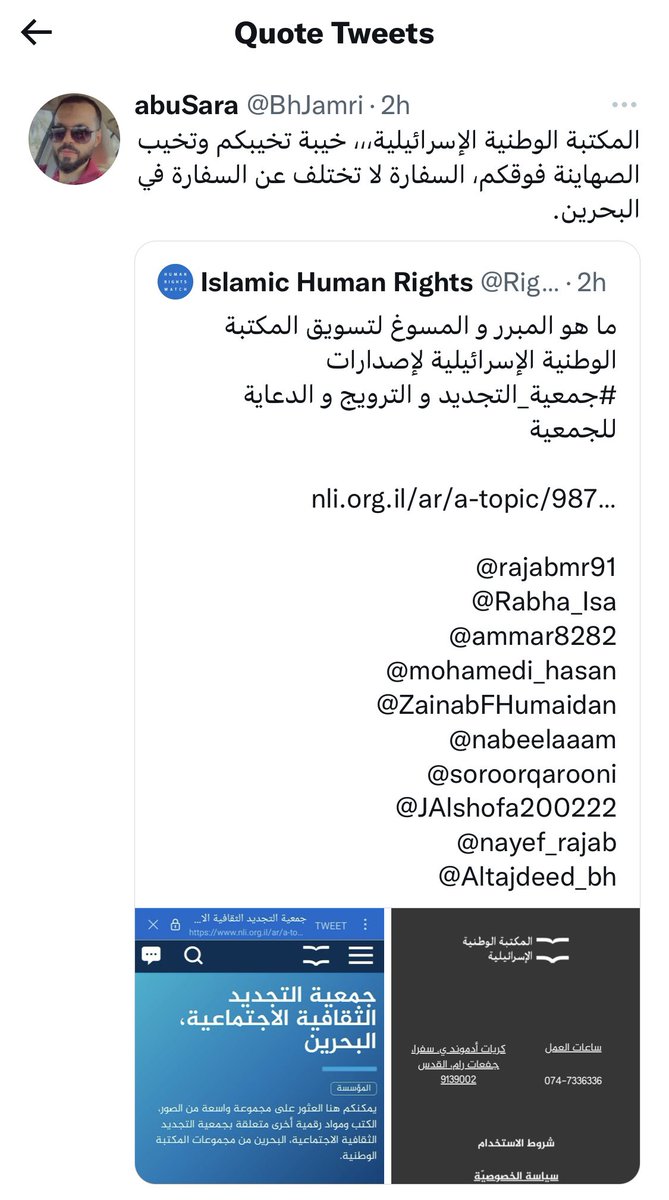 muenze_'s tweet photo. عمى الخصومة ومحاولات التصيد والتسقيط بأي طريقة

اتهامات باطلة من مثل عملاء، صهاينة، مدسوسين، مشروع تهديمي، ممولين ... الخ، وآخرها هذه المحاولة التي أقل ما يقال عنها أنها غبية

وجود اصدارات #جمعية_التجديد الالكترونية على مكتبة اسرائيلية تعني أنهم عملاء؟

حسناً https://t.co/E5hyFKHPjv