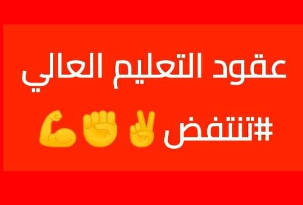 نحن لا نهزم ومنا عطاء الدم
وصلت حدها 
#الماليه_تعرقل_تثبيت_عقودالتعليم