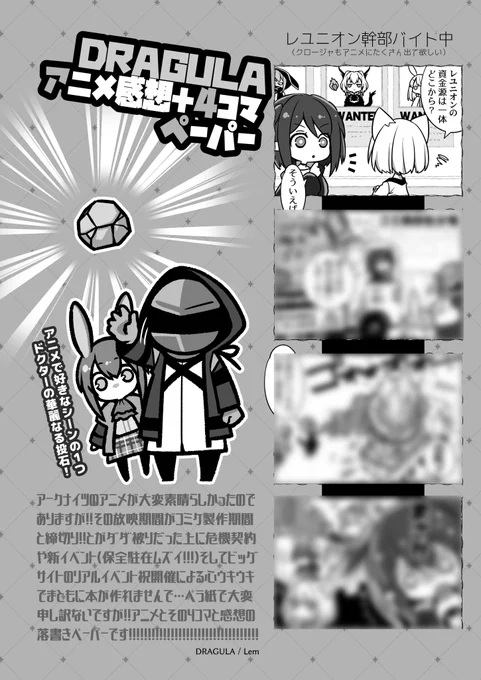 それでは本日は  西2ホール あ_45b <DRAGULA>
 頼もしい売り子さんお願いできたので 本人いたりいなかったりするかもですが よろしくお願いします～!年末は早めに撤収したい心
浮(·:`^')(ˊ▽ˋ*)梅  無配予定のアクナイ アニメ感想&4コマペーパー ↓ https://t.co/tCGoC5YVq4 