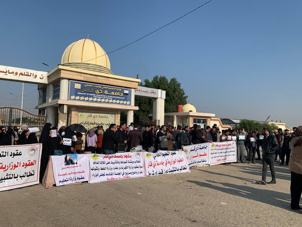 <a href="/iraqmedianet/">شبكة الإعلام العراقي</a> #الماليه_تعرقل_تثبيت_عقودالتعليم