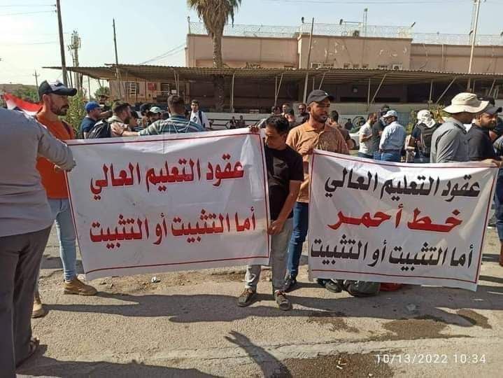 <a href="/iraqmedianet/">شبكة الإعلام العراقي</a> #الماليه_تعرقل_تثبيت_عقودالتعليم