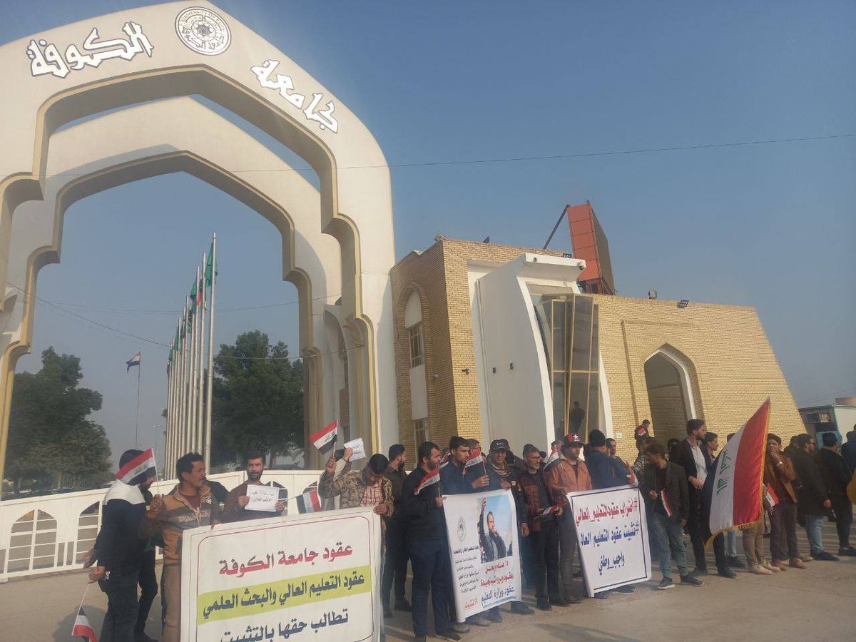 <a href="/iraqmedianet/">شبكة الإعلام العراقي</a> #الماليه_تعرقل_تثبيت_عقودالتعليم