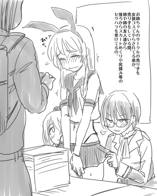 女装ショタ売り子島風くん 