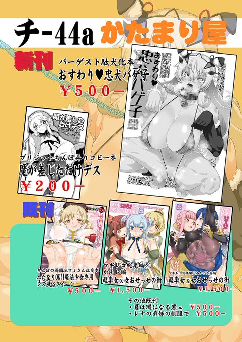 というワケで明日の冬コミ2日目は「東チ-44a かたまり屋」に1日で作ったブリジットコピー本と合わせて新刊2冊で参加予定です。(コピー本印刷これからなのでまだ不確定要素があります) 