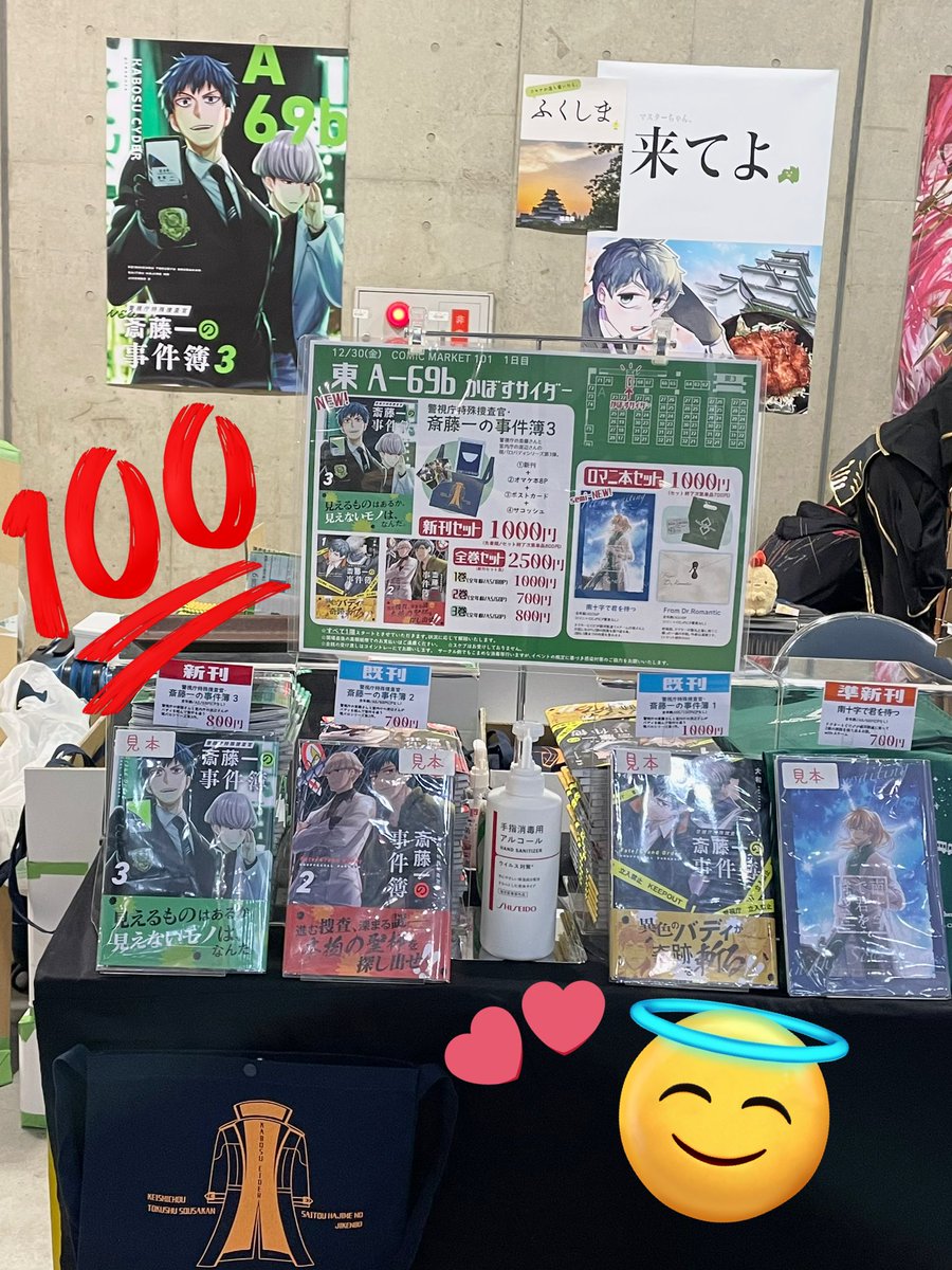 大和 Yamator10t さんのイラスト マンガ作品まとめ 330 件 Twoucan