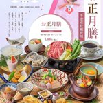 せとうち旅物語のツイート画像