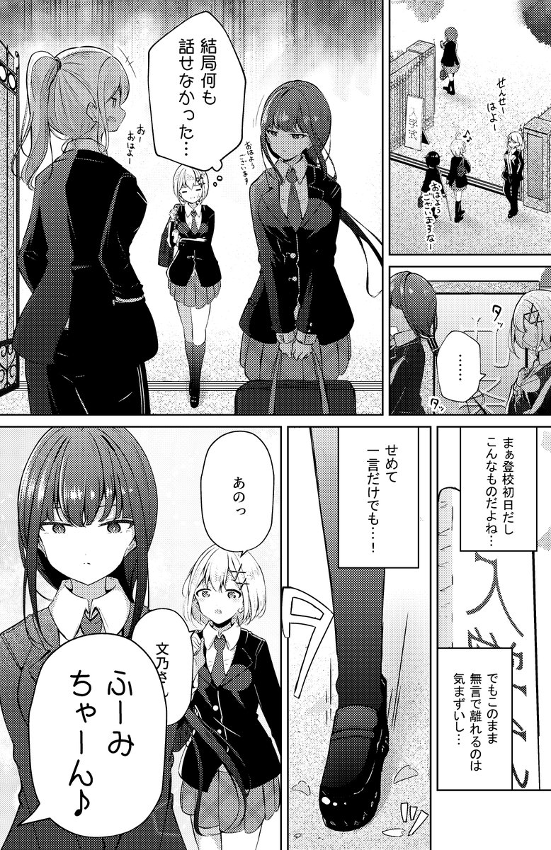 お義姉ちゃんのSNS③(1/3) 