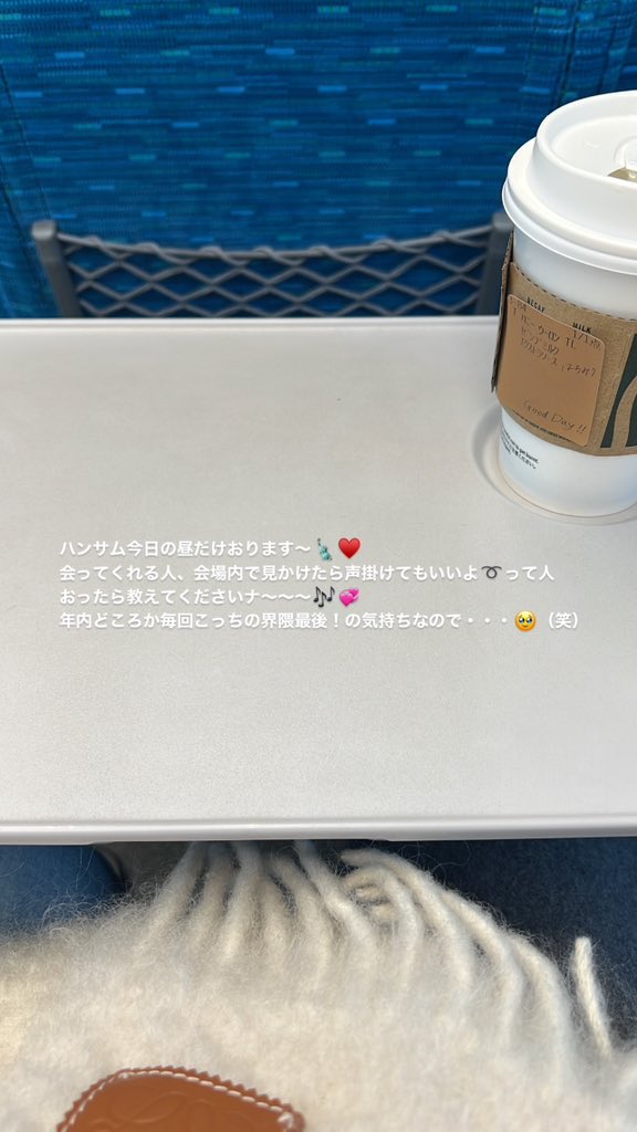 _soooichi's tweet photo. 🚄☺️🫶🏻✨ https://t.co/8DaehZE03e