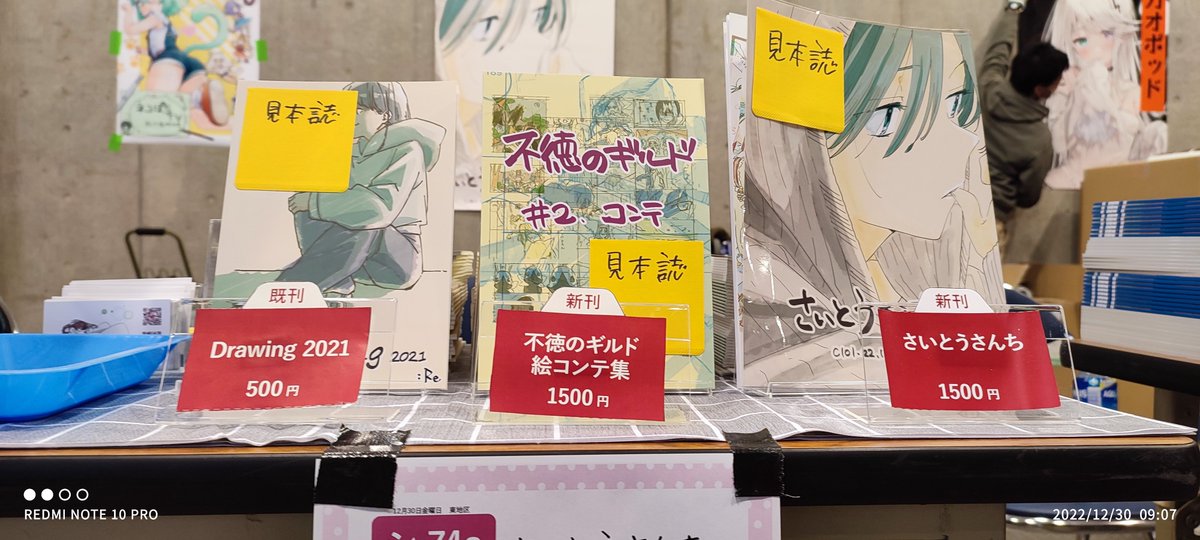 えいちわい@C102土曜日東ス20a (@eichiwai) さんのイラスト・マンガ