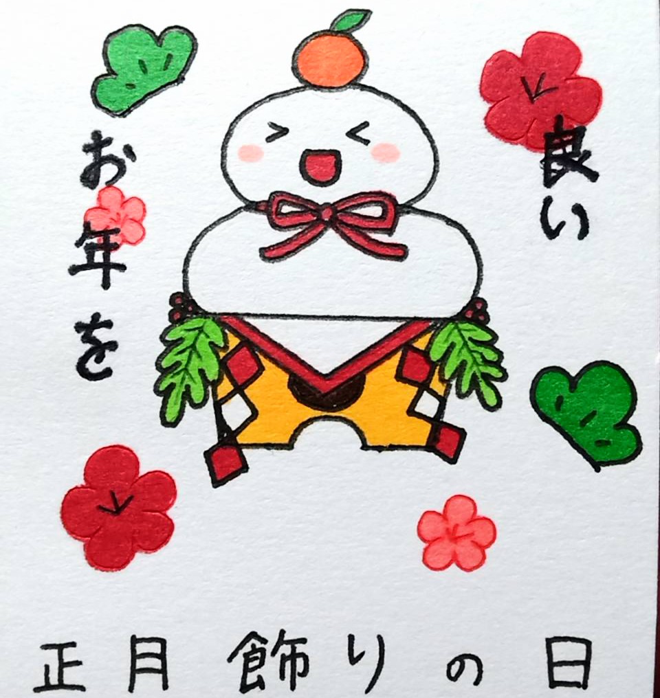 ArkzLoud's tweet photo. おはようセカイ！
��マエちゃんのイラストです。
今日の記念日は
『正月飾りの日🎍』
鏡餅・しめ縄・門松、これが正月飾りの定番アイテムです。

#正月飾りの日 
#鏡餅
#鏡餅とみかん 
#イラスト 
#イラスト好きさんと繋がりたい 
#イラスト好きと繋がりたい 
#絵描きさんと繫がりたい 
#삽화 https://t.co/cvLQIEA9tC