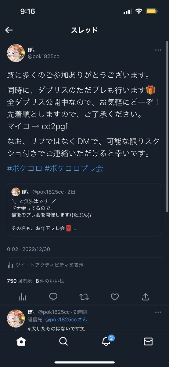 pok1825cc's tweet photo. 一旦ツイ削除しました。
これまでご連絡いただいた方には、お時間かかってますが順にお返事いたしますので、引き続きお待ちください。
また余裕があれば、再募集いたします🙇🏻‍♀️ https://t.co/xJYmc6J3TN