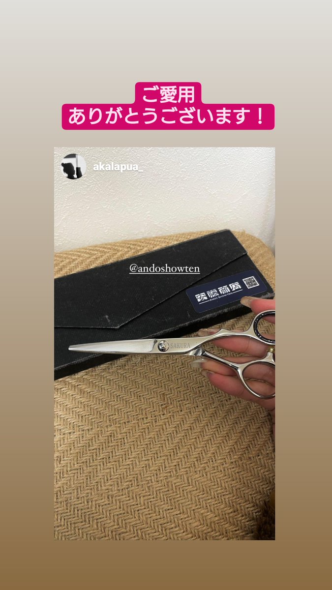 andoshowten's tweet photo. ご愛用ありがとうございます！

#ハサミ研ぎ師 #研ぎ師
#ハサミ研ぎ #研ぎ
#ハサミ #scissors #シザー #シザーズ

#シザーケース
#シザーポーチ 
#デニムシザーケース
#チョークシザーポーチ
#デニムエプロン
#デニムエプロンpro
#scissorscase
#美容師
#理容師 
#安藤商店 https://t.co/zTOX31kTdo