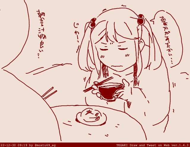お味噌汁とビーフシチューっぽい具の入ったパンという合わせ #tegaki_dt 