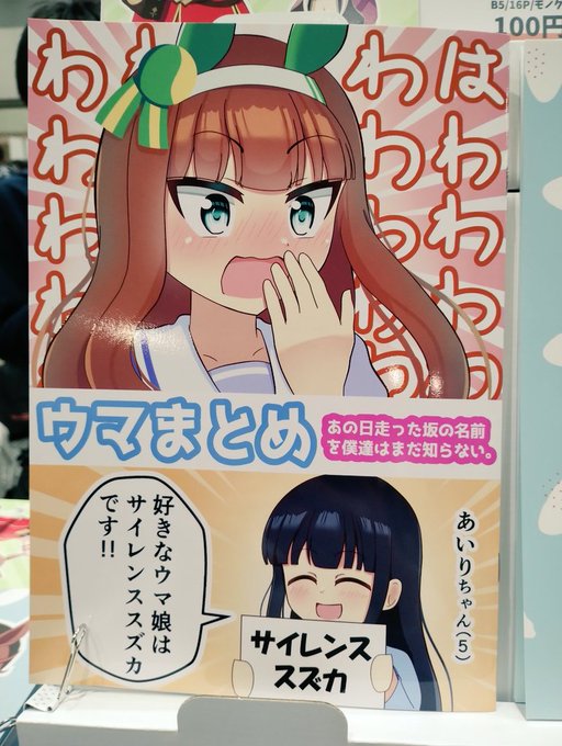 めちゃめちゃきれいに印刷できてます!!
おたクラブさん感謝です!! 