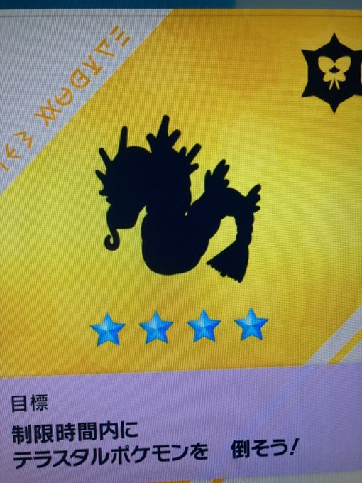 ポケモン スカーレット バイオレット 最強のエースバーン入手と報酬 色違いなど