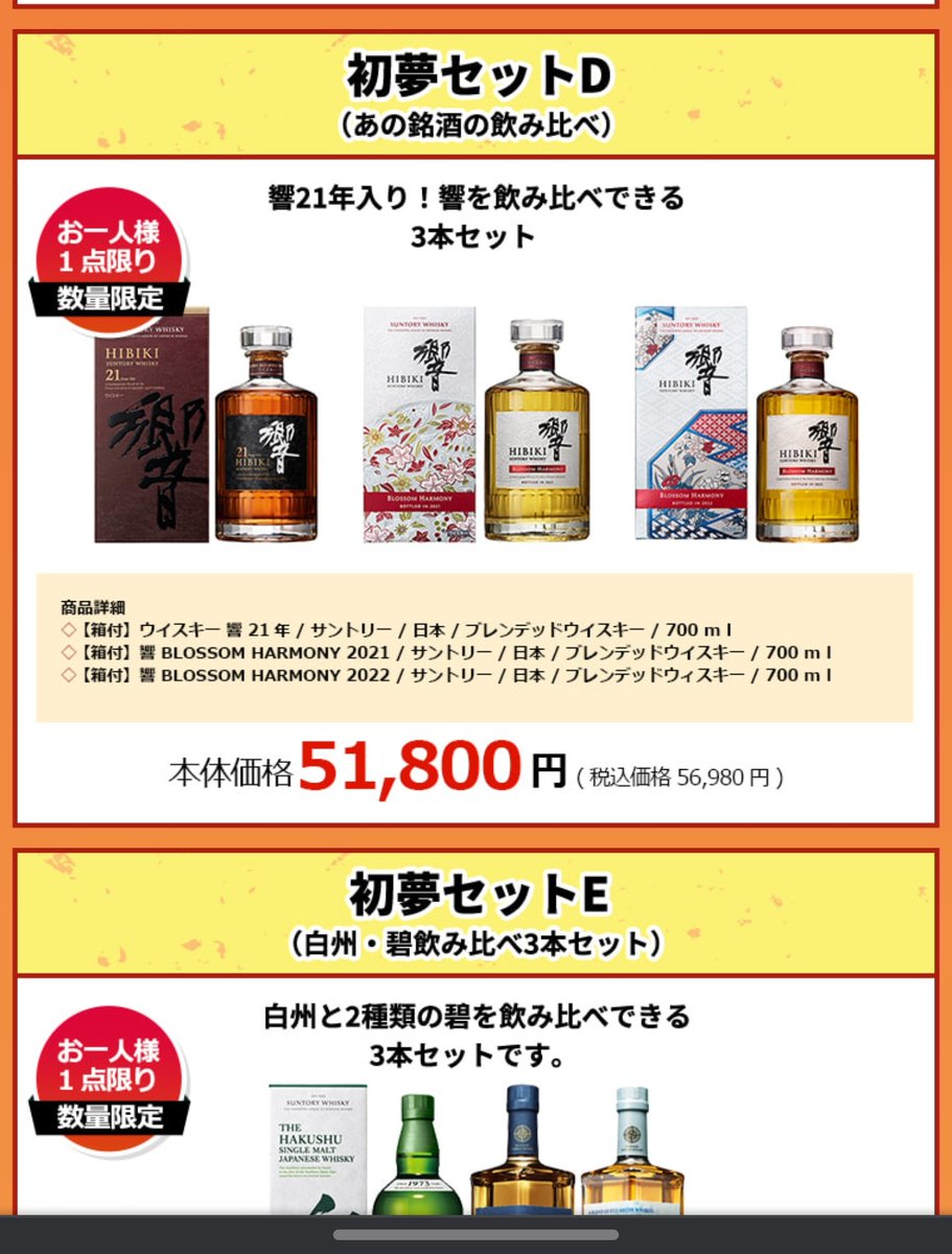 アーモンド様‼️お手軽ウイスキーセット 5113-3008-