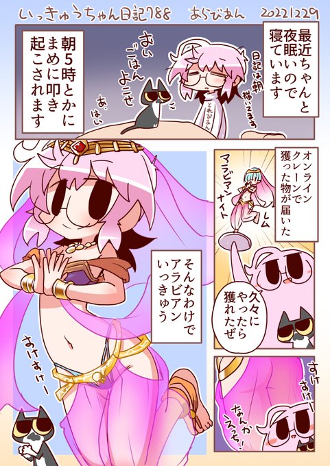 いっきゅうちゃん日記788 あらびあん #漫画 #いっきゅうちゃん #日記漫画 #絵日記 https://t.co/2aP0Geh27J 