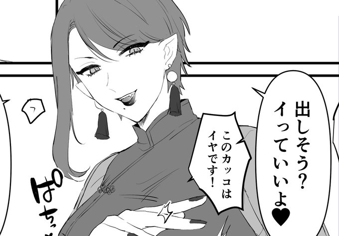 フーシェン先生…🦊 