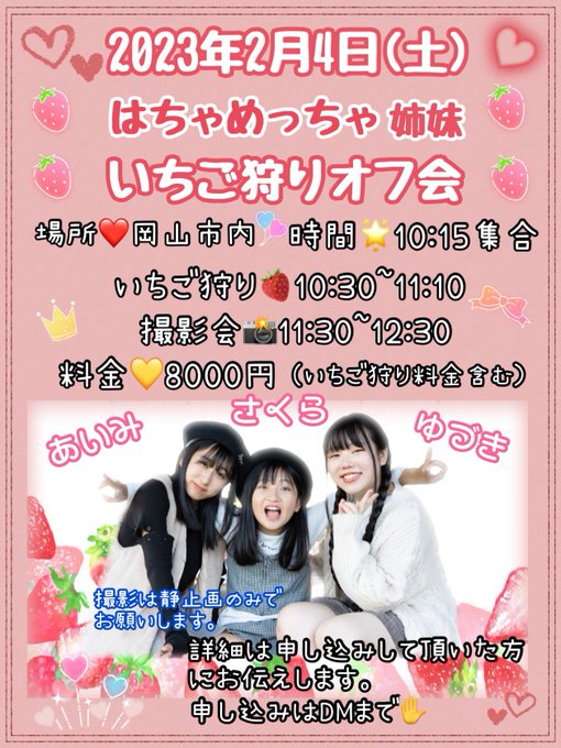 Twitterのコスプレ画像18